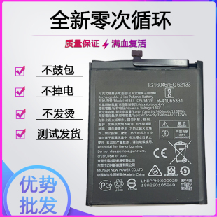 1119电池 适用诺基亚X7 Nokia8.1 1131 HE363全新电板