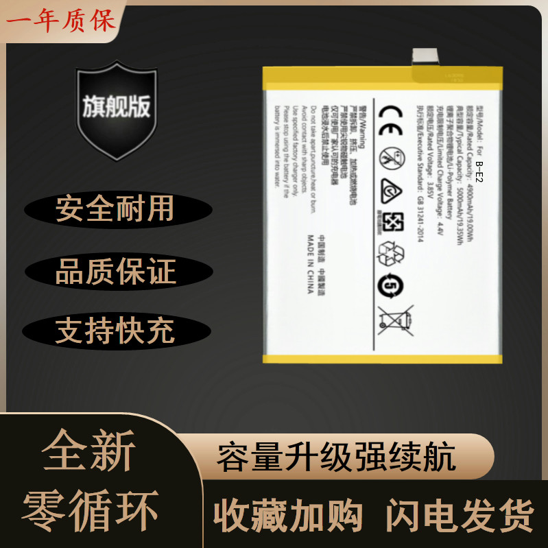 适用vivo 步步高X21S全新电池 X21i X21 B-E2 B-F0 D7电池