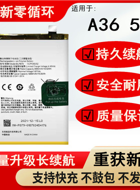 适用于OPPO A36 5G电池 PESM10 V1911A原装电池板 BLP879电板