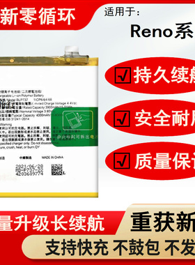 适用OPPO reno3pro电池reno 2Z电池BLP755 BLP737 BLP717电板