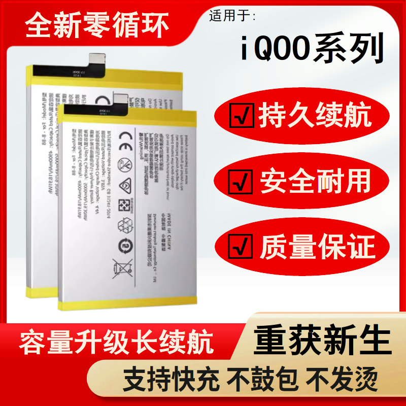 适用于vivo iQOO电池原装正品iQOONEO3大容量iqoo pro全新iq00 z1