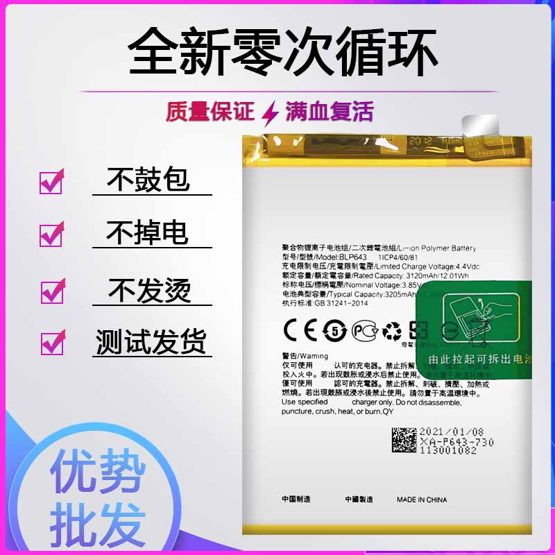 适用OPPO R11ST R11Splus电池 BLP643 BLP645 BLP635全新电板