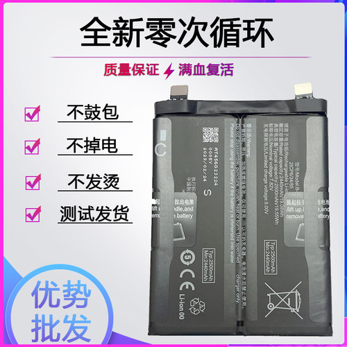 适用于vivo IQOO NEO8电池iqooNeo8Pro全新B-Z2电板大容量