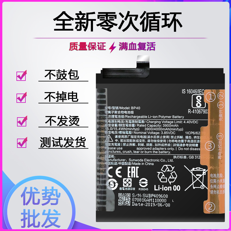 适用于小米RedmiK20pro电池 红米K20尊享版全新电板BP40 BP41