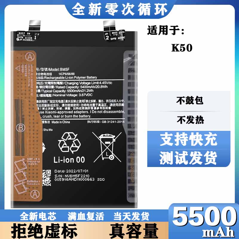 适用于K50Pro电池K50G至尊电竞冠军版BM5J/5E BM5F BP48电板