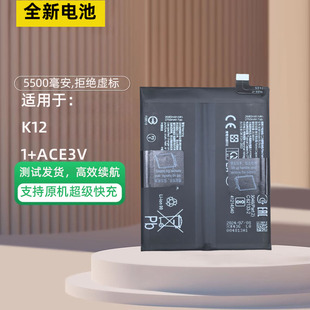 适用于oneplus ACE3电池一加ACE3 1+ace3v电板BLPA33 BLPA45