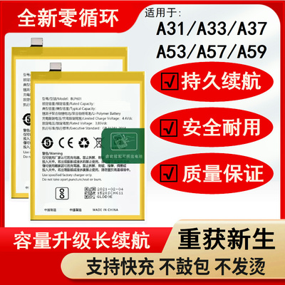适用OPPOA33T A33M A33W A33F A59s/M A57m A37m原装电池A53m