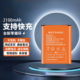 适用移动随身Wifi电池B9010无线路由器信翼D523D623G41电池迅优4G