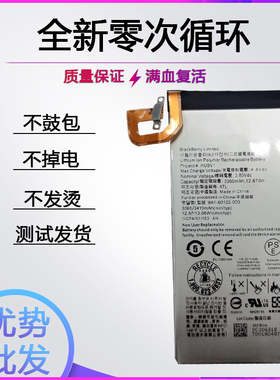 适用于黑莓/BlackBerry Priv STV100 BAT-60122-003电池HUSV1