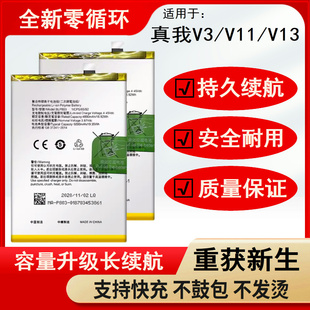 适用于OPPO realme V3 V13电池真我v11 5G BLP803 BLP805 RMX3121