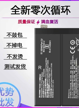 适用Realme GT NEO2T电池 真我gt大师版X7电板BLP849 BLP857