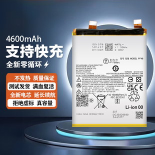 5全新电板 XT2301 PF46魔改电池 X40电池 适用于摩托罗拉MOTO