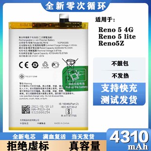 Lite 适用于OPPO 4G电池Reno 5Z全新电板BLP819电板 Reno