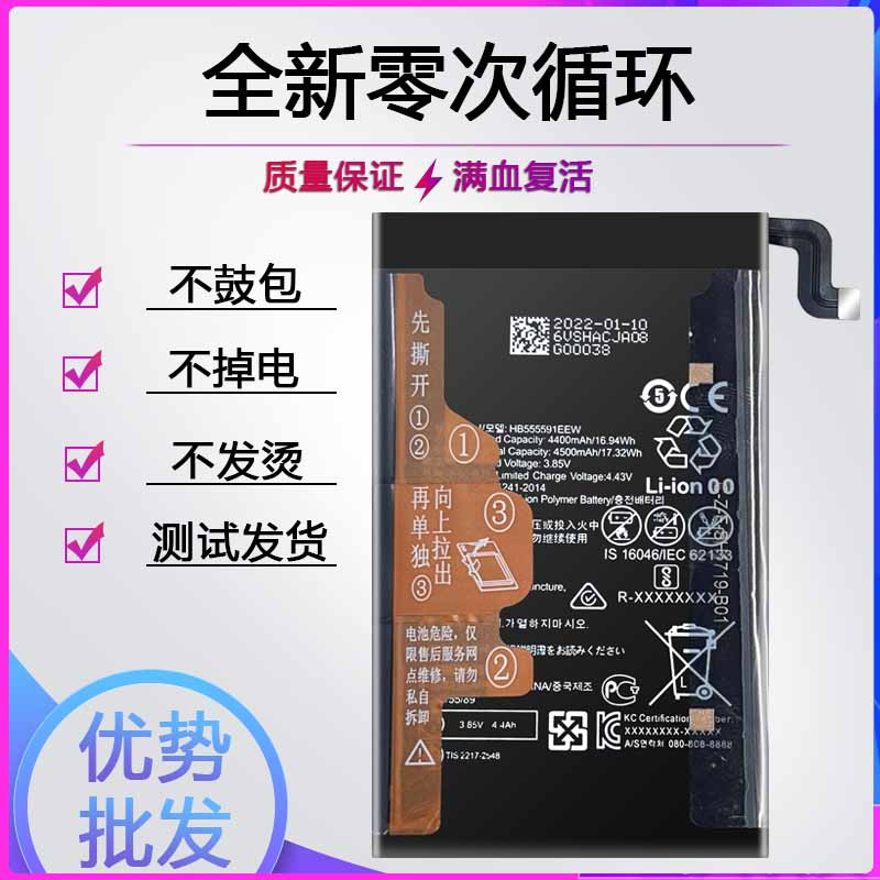 适用华为mate30pro电池mate30RS保时捷TAS-AL00 LIO-AL00电板