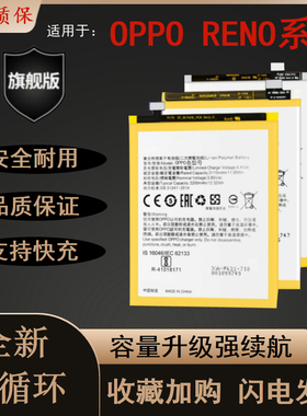 适用于OPPO RENO双摄版Reno十倍变焦版原装手机BLP701 BLP705电池