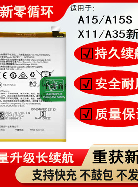 适用于oppoA15 A15S X11电池A35 新款原装电池板BLP817大容量