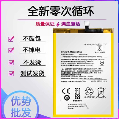 适用于Redmi红米9A 9C电池note9 4g5g POCOM2pro全新电板BN56