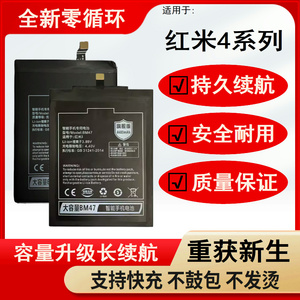 适用红米4电池4X原装4A正品redmi4标准高配版大容量电板