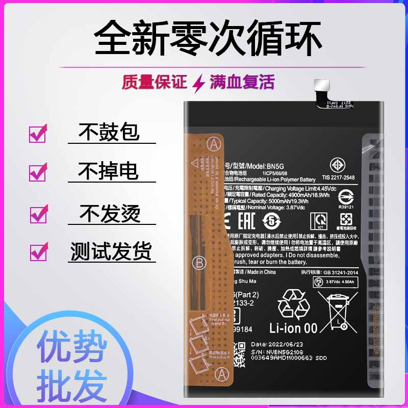 适用于redmi小米红米10A/10C电池 220233L2CBN56BN5G全新电板