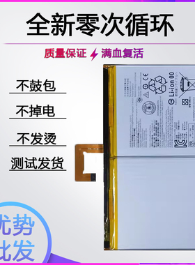 适用联想小新J606F J607F M10PLUS TB-X606F平板电池L20D2P32电板
