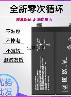 适用oneplus ace pro电池一加ACE竞速板1+电板BLP921/933/945