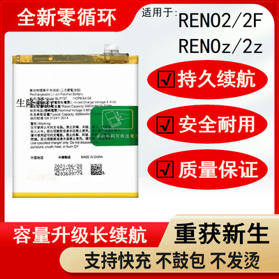 适用于OPPO RENO2Z原装电池reno2F电板BLP737 BLP735 BLP717