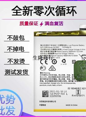 适用于OPPO F11pro原装电池A9 A9X电板BLP697 BLP707 BLP709全新