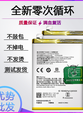 适用于oppo reno3 pro电池oppo k7电池BLP755大容量魔改电板