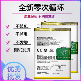 k7电池BLP755大容量魔改电板 pro电池oppo 适用于oppo reno3