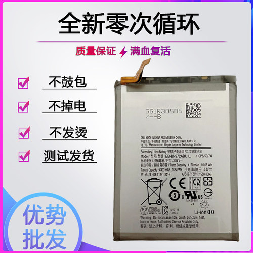 适用GalaxyNote 10+Plus电池SM-N9700 n9760 N975U/F电板