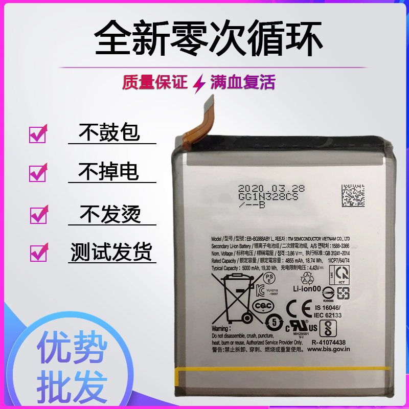 适用于S20Ultra电池 G9880 G988Q/W/U/N EB-BG988ABY电板
