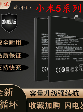 适用小米5原装电池mi5C手机5splus小米5x 小米5s板BN20 BM36 BM22