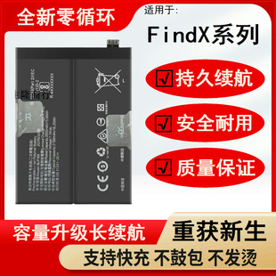 适用oppofindX电池原装Findx3pro闪充高配x2Pro电板兰博基尼