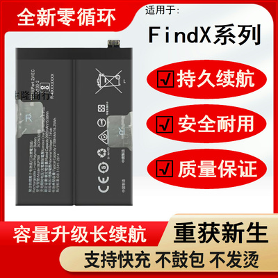 适用oppofindX电池原装Findx3pro闪充高配x2Pro电板兰博基尼