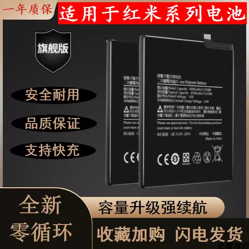 适用小米红米note5 note6 note7 note8/10pro红米note9 BM4J电池