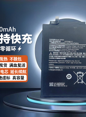 适用小米平板6 米PAD6pro电池6MAX BP4N BP4M电脑电板22081281AC