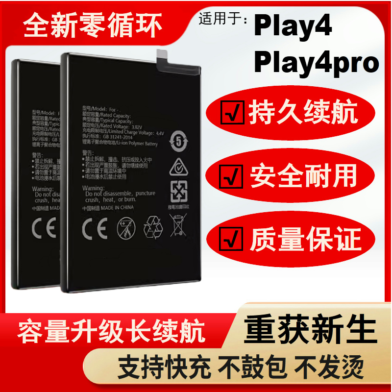适用荣耀play4pro电池华为play4电板大容量 原厂原装正品