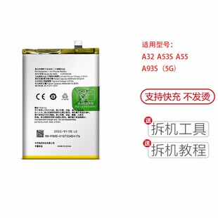 A93 5G电池 A32 适用于 A55 新款 A53 BLP805大容量电板 OPPO