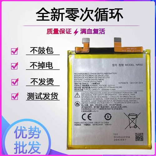 适用于摩托罗拉MOTO edge X30 5G电池XT2201-2 NR50全新电池