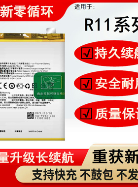 适用OPPO R11ST R11Splus原装电池 BLP643 BLP645 BLP635电板