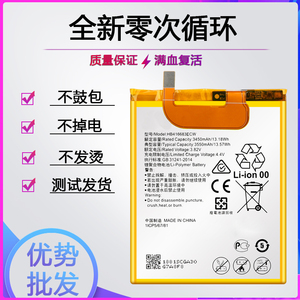 适用 华为Nexus 6P电池谷歌6P六儿子全新电池HB416683ECW电板