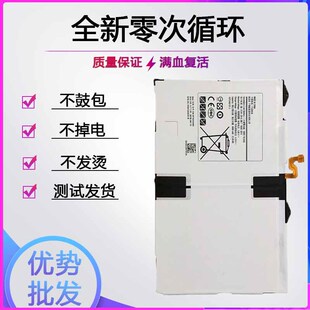 9.7SM T820 T825 适用于Galaxy N0T827V平板电池 Tab