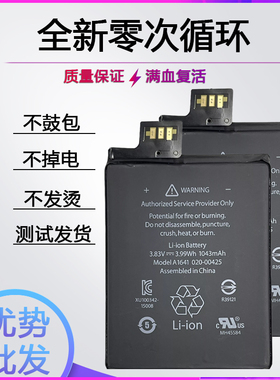 适用ipod touch6 7电池touch5 4全新电芯A1367 A1421 A1574 A2178