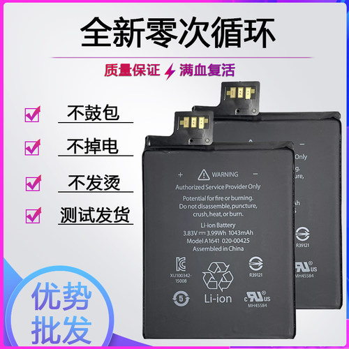 适用ipod touch6 7电池touch5 4全新电芯A1367 A1421 A1574 A2178