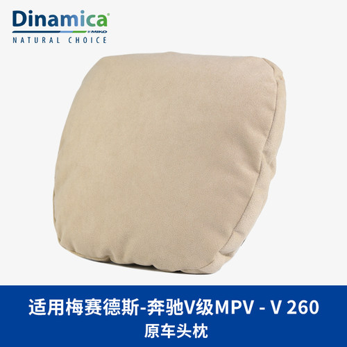奔驰V260汽车头枕专车专用定制