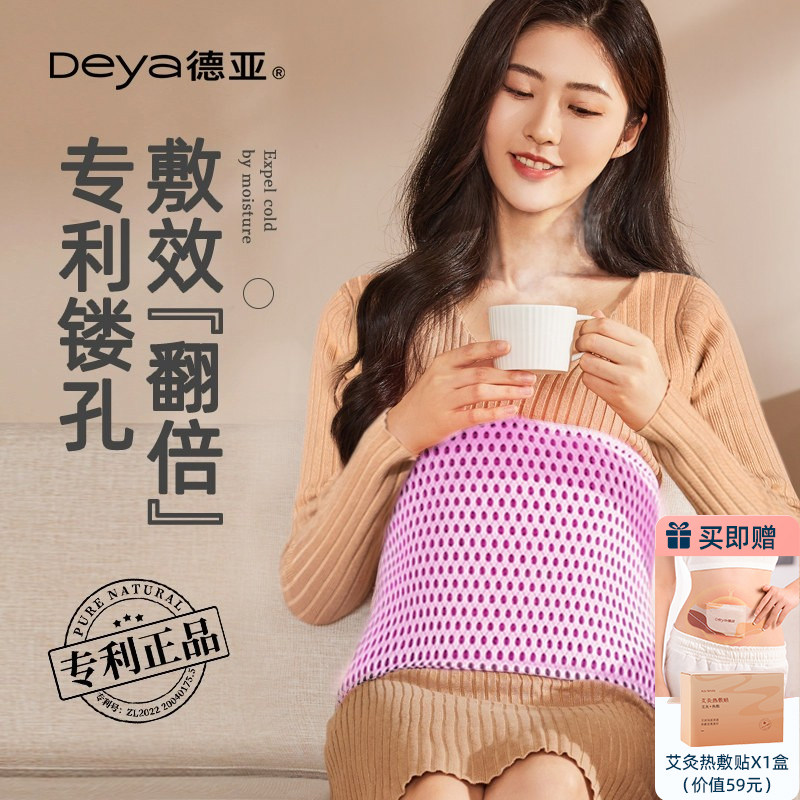 德亚海盐盐袋热敷包粗盐秋冬暖宫腰带腰部加热熏蒸艾灸盐袋子
