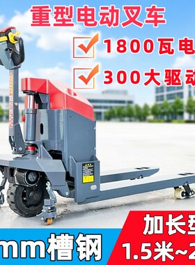 高德堡加长型电动叉车地牛搬运车