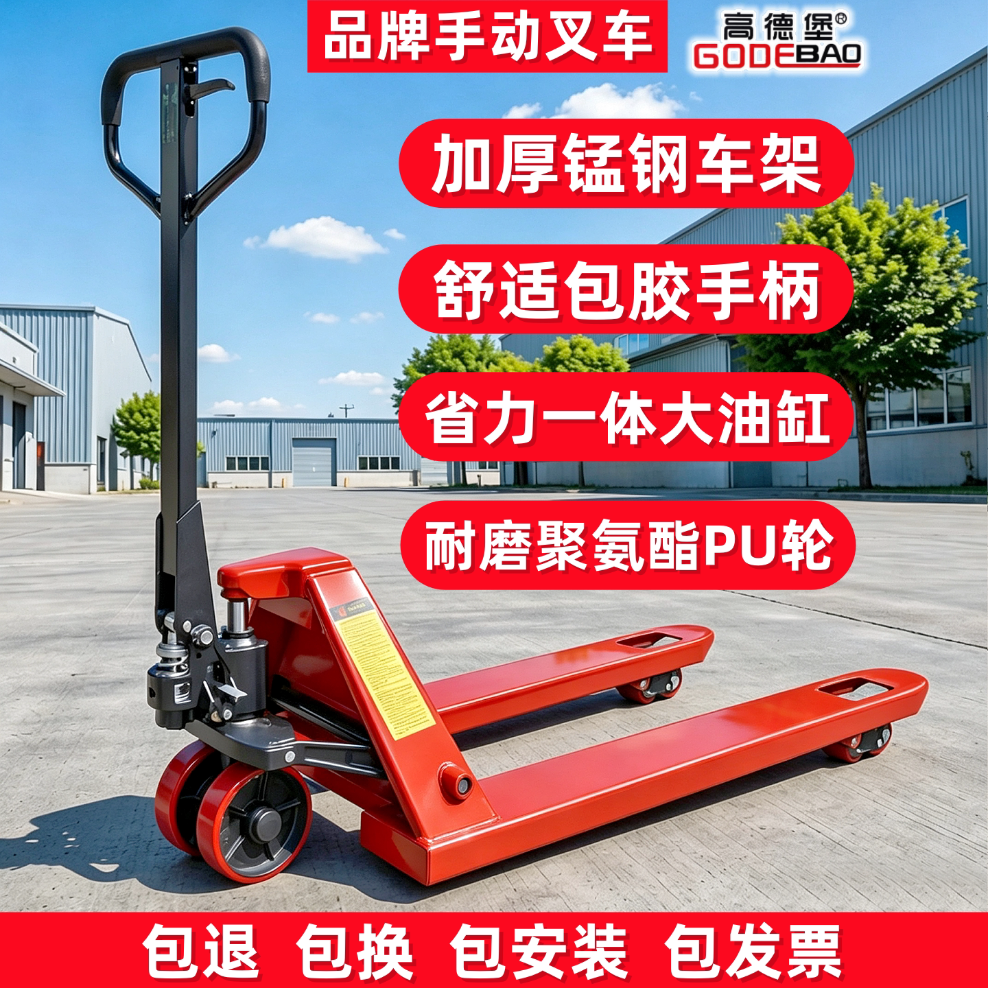 高德堡叉车手动液压搬运车地牛托盘车2吨3吨手摇升降装卸推拉拖车