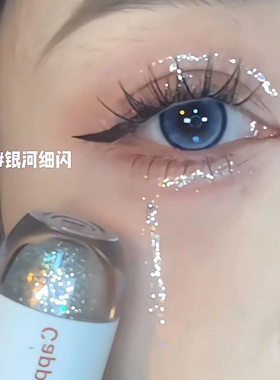 爆闪祖师奶！一滴泪液体眼影眼妆卧蚕珠光超闪不脱妆亮晶晶细闪粉