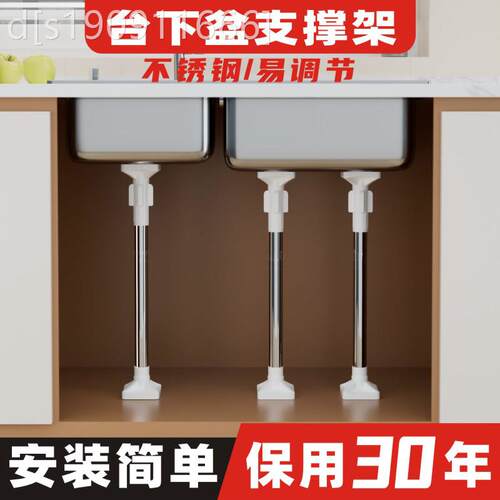 通用型家用台盆架支架托台盆撑架洗下菜盆洗撑支脸洗手盆厨房架水